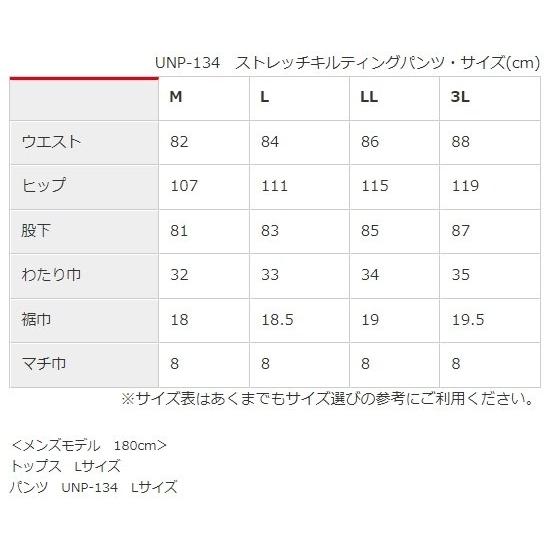 urbanism アーバニズム ストレッチキルティングパンツ サイズ：3L ウインターパンツ パンツ・ボトムス アパレル_15