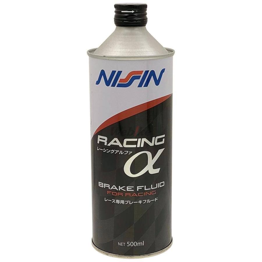 NISSIN ニッシン レーシングブレーキフルード RACING α ブレーキ