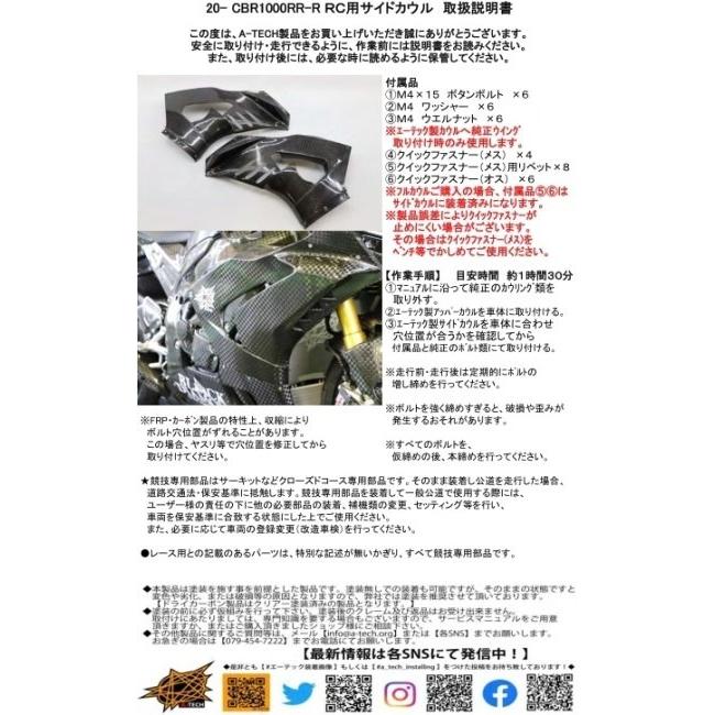 A-TECH エーテック サイドカウルSTD 素材：FRP白(FW) / タイプ：右のみ CBR1000RR-R HONDA ホンダ サイドカウル・サイドカバー カウル関連 外装の画像