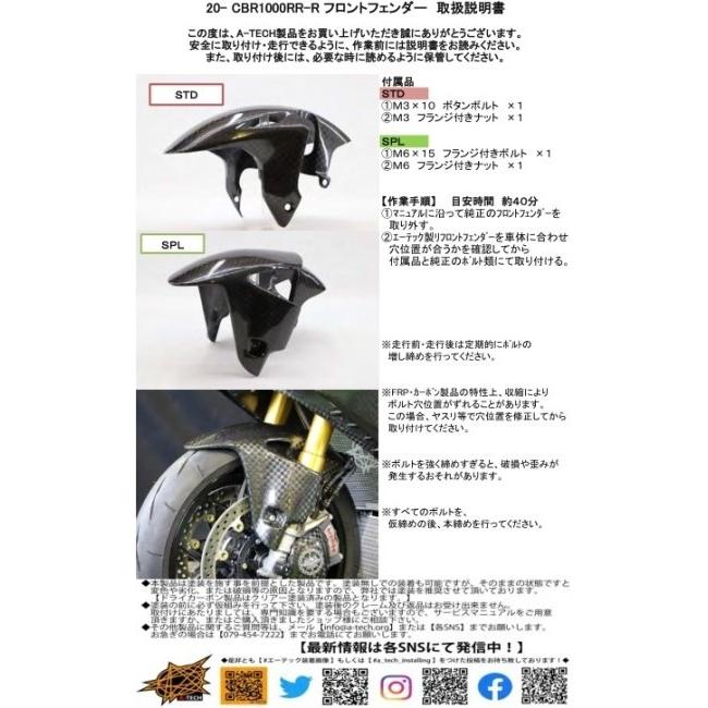 A-TECH フロントフェンダーSTD ZX-25R 綾織ドライカーボン(DC