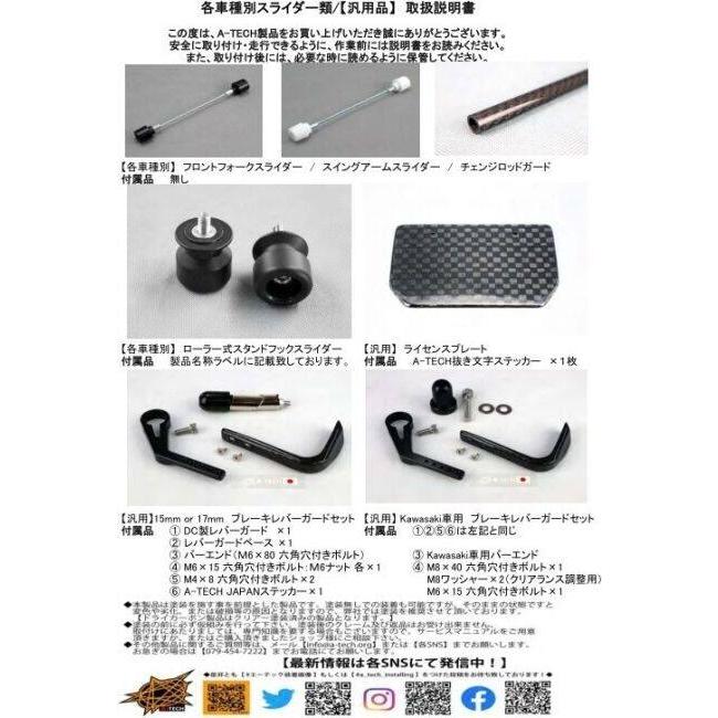 A-TECH（エーテック） ローラー式スタンドフックスライダー CBR1000RR