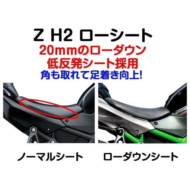 K'sーSTYLE K's-STYLE ケイズスタイル 低反発ローシート(Z H2) Z H2 SE