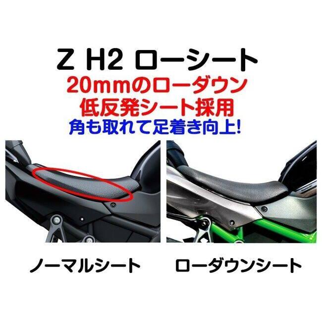 K'sーSTYLE K's-STYLE ケイズスタイル 低反発ローシート(Z H2) Z H2 SE