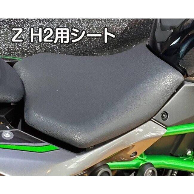 Z H2 ローシート　-20mm 低反発素材 Z H2('20-) 低反発ローシート [-20mm] | Kawasaki,○Zｼﾘｰｽﾞ,Z H2 | K's