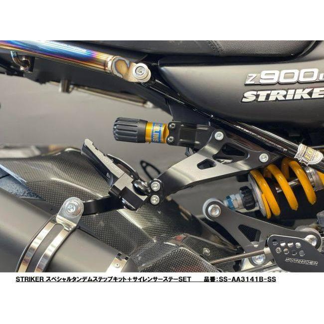 セット STRIKER（ストライカー） スペシャルタンデムステップキット タンデム
