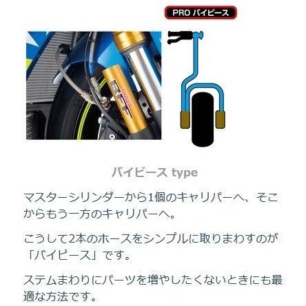 SWAGE-LINE スウェッジライン プロ リア ブレーキホースキット フィッティングカラー：レッド＆ブルー / ホースカラー：クリア Rebel250 HONDA ホンダ ブレーキ_17