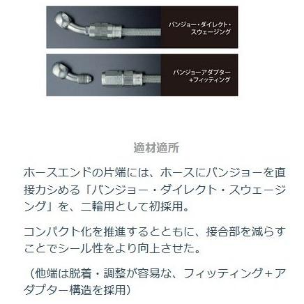 SWAGE-LINE スウェッジライン プロ リア ブレーキホースキット ホースカラー：ブラック / フィッティングカラー：レッド＆ブルー Rebel250 HONDA ホンダ_18
