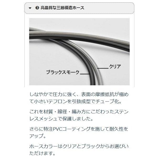 SWAGE-LINE スウェッジライン プロ リア ブレーキホースキット フィッティングカラー：ステンレス / ホースカラー：ブラック Rebel250 HONDA ホンダ ブレーキ_8