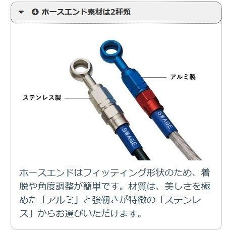 SWAGE-LINE スウェッジライン プロ リア ブレーキホースキット フィッティングカラー：ステンレス / ホースカラー：ブラック Rebel250 HONDA ホンダ ブレーキ_9