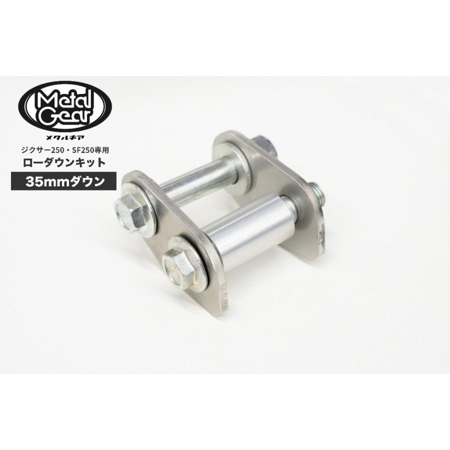 gsx-125ローダウンキット&ショートサイドスタンドセット20-30mmダウン gsx-125ローダウンキット&ショートサイドスタンドセット20-30mm