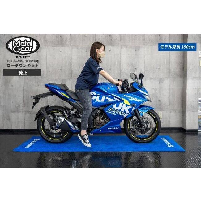 METAL GEAR メタルギア 35mmローダウンキット＆ショートサイドスタンドセット ジクサー250 ジクサーSF 250 SUZUKI スズキ ローダウンキット サスペンション | METAL GEAR | 05