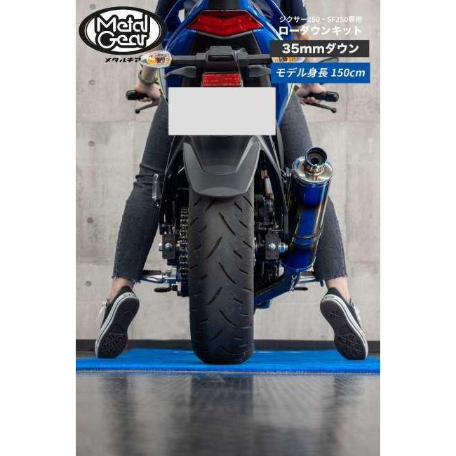 METAL GEAR メタルギア 35mmローダウンキット＆ショートサイドスタンドセット ジクサー250 ジクサーSF 250 SUZUKI スズキ ローダウンキット サスペンション | METAL GEAR | 06