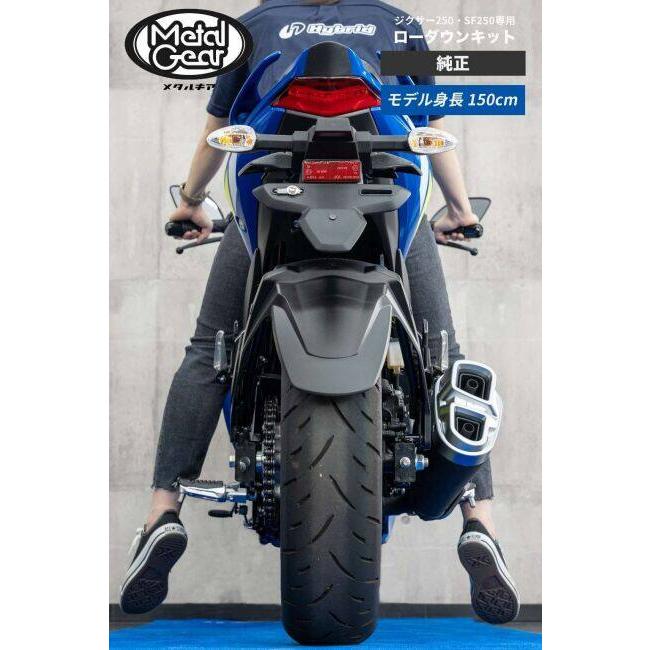 METAL GEAR メタルギア 35mmローダウンキット＆ショートサイドスタンドセット ジクサー250 ジクサーSF 250 SUZUKI スズキ ローダウンキット サスペンション | METAL GEAR | 07