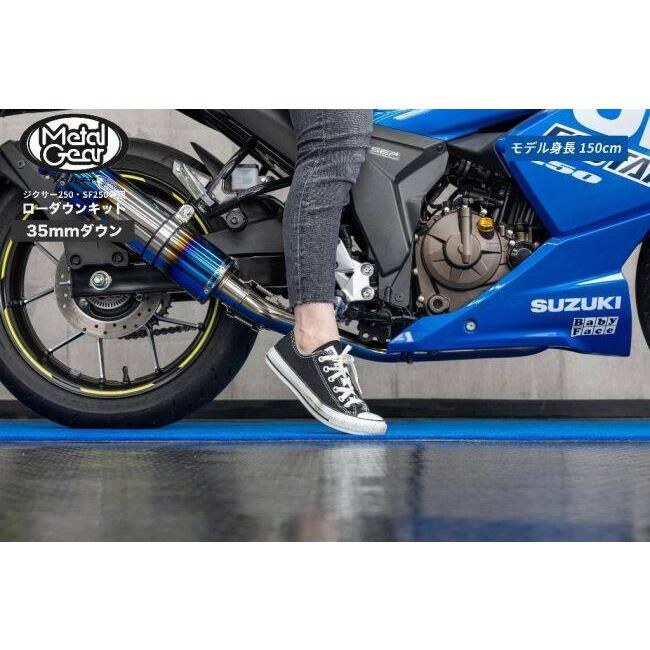 METAL GEAR メタルギア 35mmローダウンキット＆ショートサイドスタンドセット ジクサー250 ジクサーSF 250 SUZUKI スズキ ローダウンキット サスペンション | METAL GEAR | 08