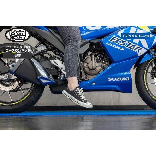 METAL GEAR メタルギア 35mmローダウンキット＆ショートサイドスタンドセット ジクサー250 ジクサーSF 250 SUZUKI スズキ ローダウンキット サスペンション | METAL GEAR | 09