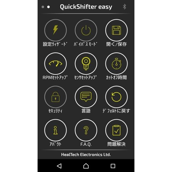 HEALTECH ELECTRONICS ヒールテックエレクトロニクス クイックシフターイージー｜webike｜04