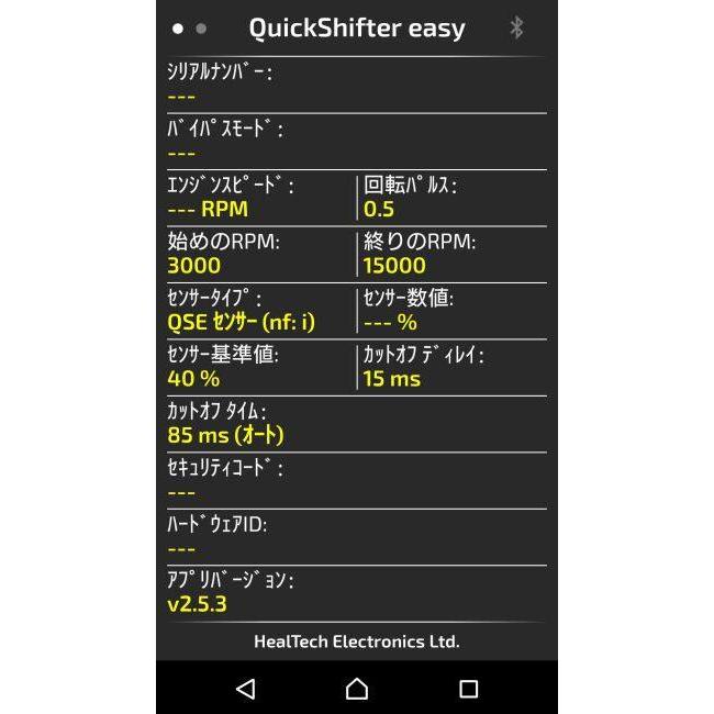 HEALTECH ELECTRONICS（ヒールテックエレクトロニクス） クイック
