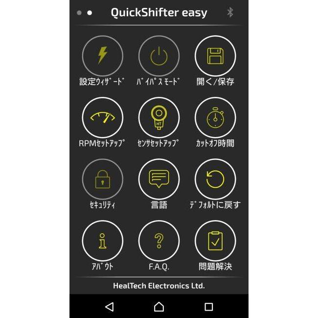 HEALTECH ELECTRONICS ヒールテックエレクトロニクス クイック