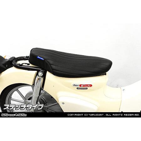 WirusWin（ウイルズウィン） ロングローシート タイプ：ステッチタイプ