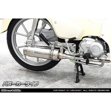 スーパーカブ110 ウィルズウィン ロイヤルマフラー バズーカタイプ WirusWin（ウイルズウィン） ロイヤルマフラー タイプ：バズーカー