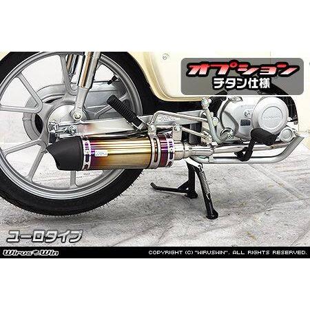 スーパーカブ110 ウィルズウィン ロイヤルマフラー バズーカタイプ WirusWin（ウイルズウィン） ロイヤルマフラー タイプ：バズーカー