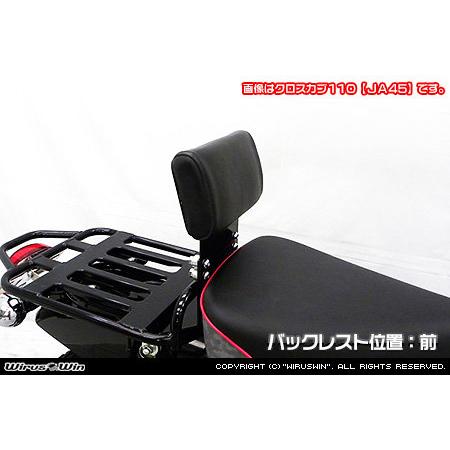 WirusWin（ウイルズウィン） 背もたれキット スーパーカブ110 スーパー