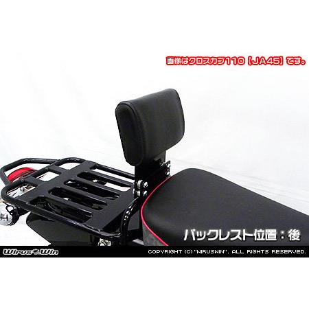 WirusWin（ウイルズウィン） 背もたれキット スーパーカブ110 スーパー