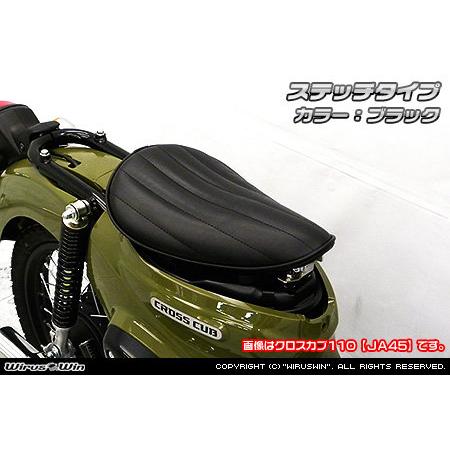 WirusWin（ウイルズウィン） ロングノーズソロシートキット タイプ