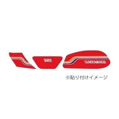 HOT&COOL ホット&クール レインボーラインセット：350／250SS 赤