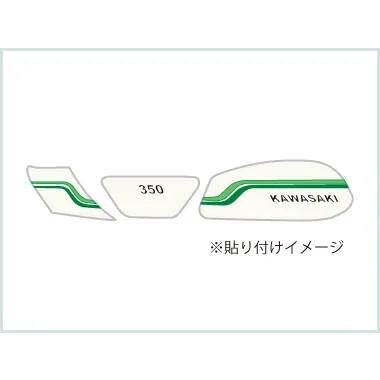 HOT&COOL ホット&クール レインボーラインセット 250SS マッハI (S1