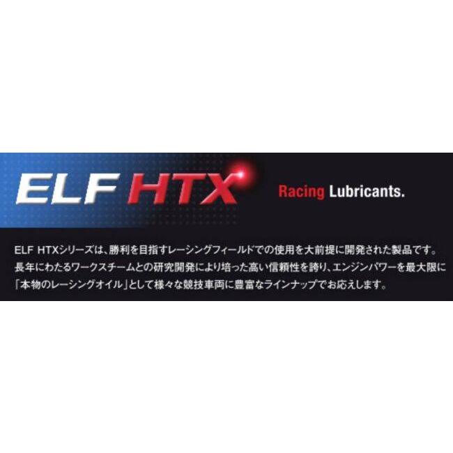 elf（エルフ） エルフオイル HTX-976+ 【1L】【2サイクルオイル】 2