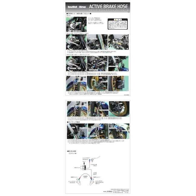 GOODRIDGE グッドリッジ ビルドアライン フロント 車種別ボルトオン ブレーキホースキット フッティングタイプ：ステンレス／ホースカラー：クリア Z650RS