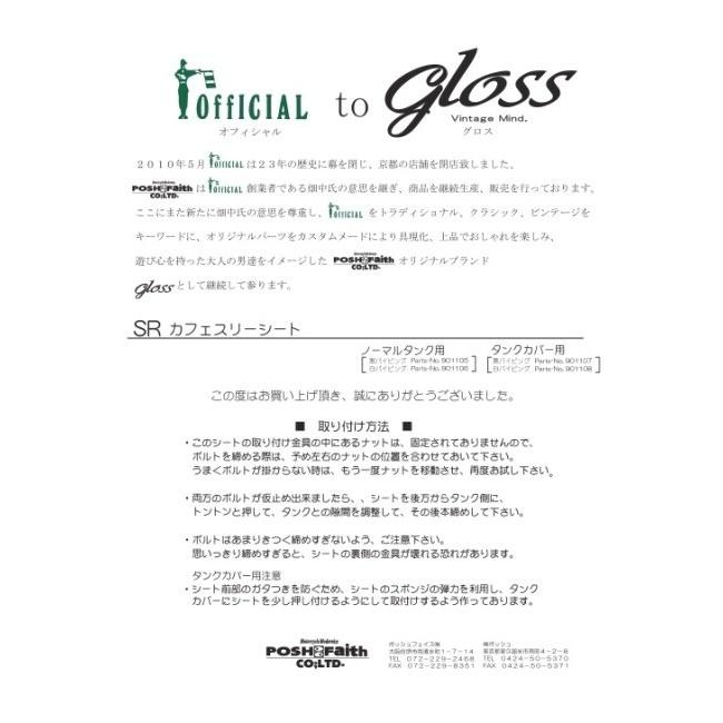 POSH Faith ポッシュ フェイス カフェ・スリーシート カラー：黒