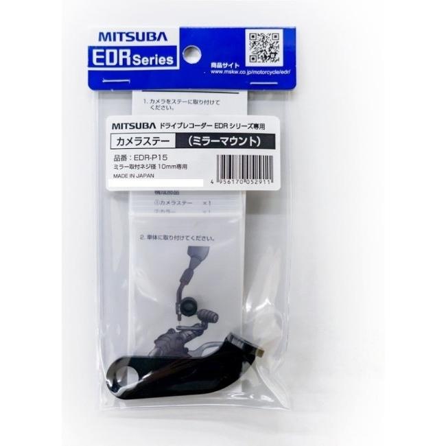 MITSUBA（ミツバ） ミツバサンコーワ EDR用カメラステー その他