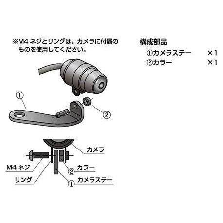 MITSUBA（ミツバ） ミツバサンコーワ EDR用カメラステー その他