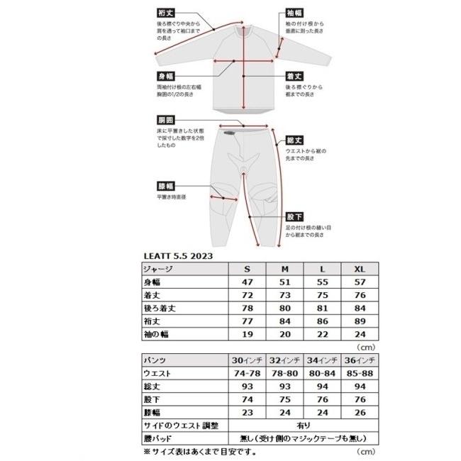 LEATT BRACE リアットブレイス 5.5 ULTRAWELD MXジャージ サイズ：XL オフロードジャージ オフロードバイクウェア アパレル | ブランド登録なし | 04