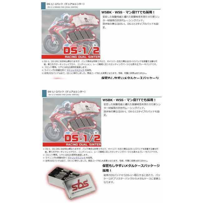 SBS エスビーエス レーシングデュアルシンター 960DS-2 ブレーキパッド S1000R S1000RR S1000 XR R1250GS ADVENTURE R1250R R1250RS R1250RT SPORT BMW