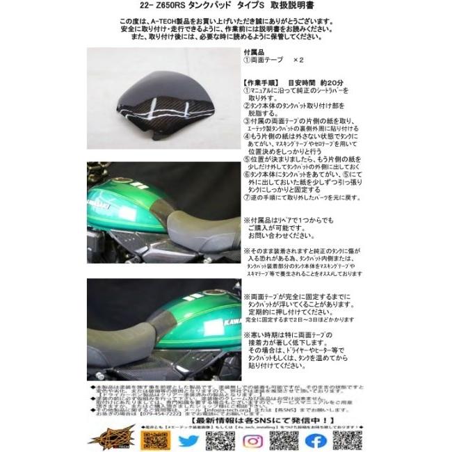A-TECH（エーテック） タンクパッド タイプS 素材：FRP黒(FB