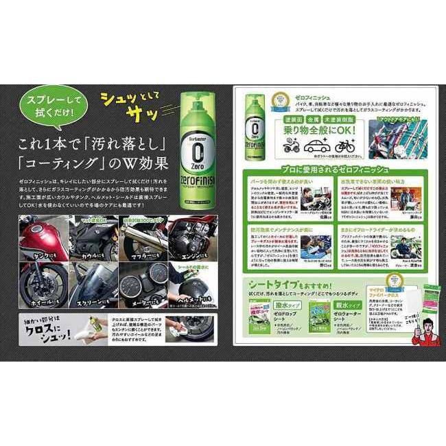 SurLuster シュアラスター ゼロフィニッシュ｜webike｜13