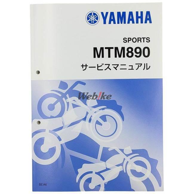 YAMAHA（ヤマハ） Y'S GEAR(YAMAHA) ワイズギア サービスマニュアル