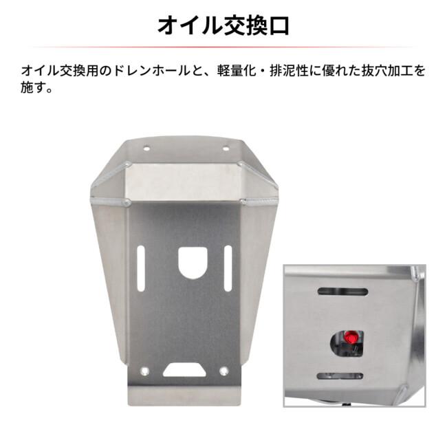 ZETA ジータ ED スキッドプレート CRF125F HONDA ホンダ アンダーガード・スキッドプレート フレーム | ZETA | 02