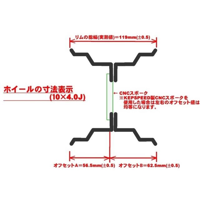 GM-MOTO GM-MOTO:ジーエムモト KEPSPEED製 10インチ合わせホイール(3.5J・4.0J) スポークタイプ：リムのみ（スポークなし） / リム幅：4.0J モンキー ダックス｜webike｜03