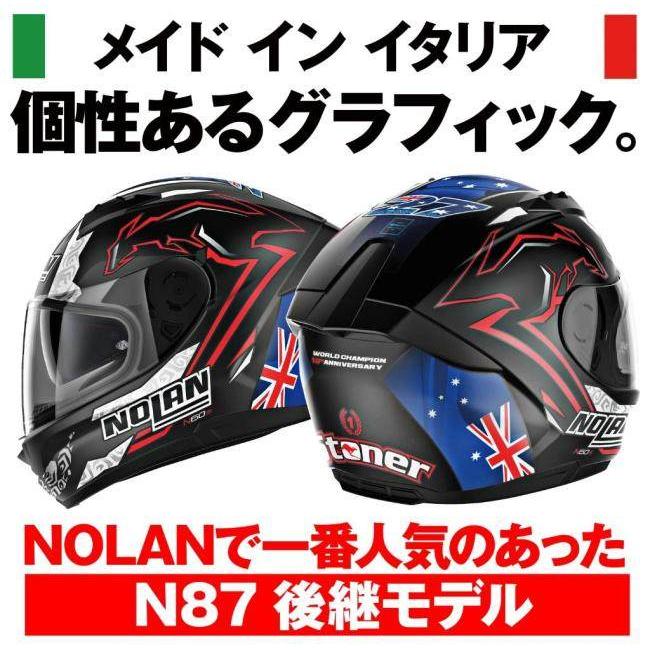NOLAN NOLAN:ノーラン N60-6 ストーナー ヘルメット サイズ：M(57-58cm