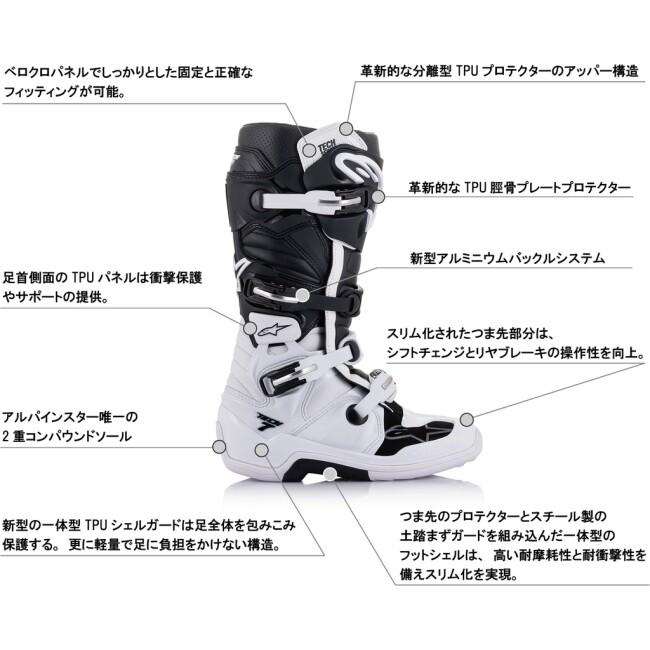 alpinestars アルパインスターズ TECH7 エンデューロ ブーツ [テック7 ブーツ] サイズ：7(25.5cm) オフロードブーツ フットウェア | アルパインスターズ | 07