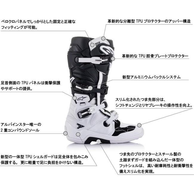 アルパインスターズ alpinestars TECH7S Jr ブーツ キッズ [テック7S  