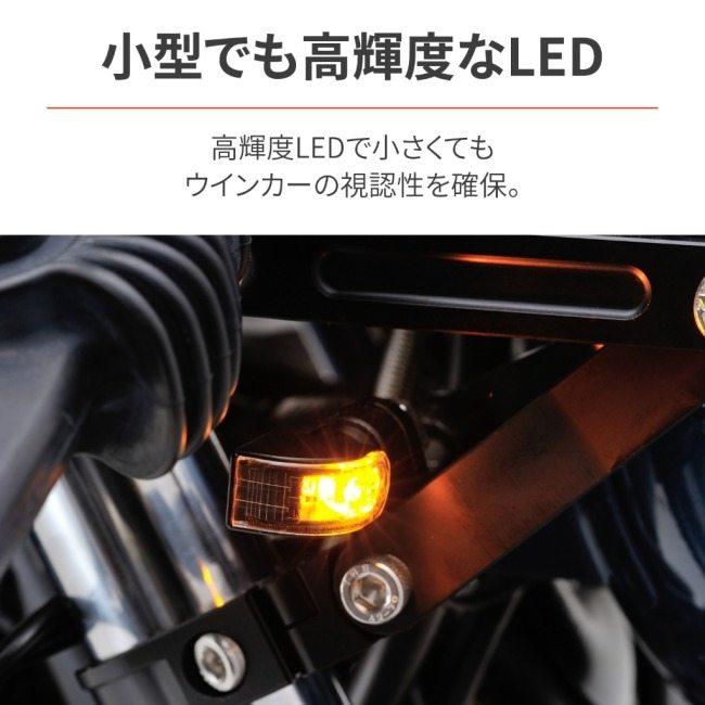 DAYTONA デイトナ LEDウインカー D-LIGHT MINI-1 ウインカー 灯火類 電装系_2