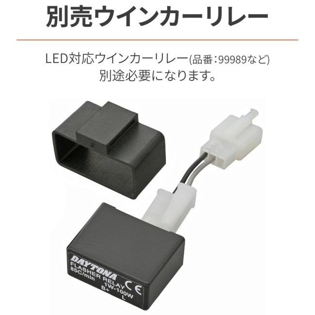DAYTONA デイトナ LEDウインカー D-LIGHT MINI-1 ウインカー 灯火類 電装系_4
