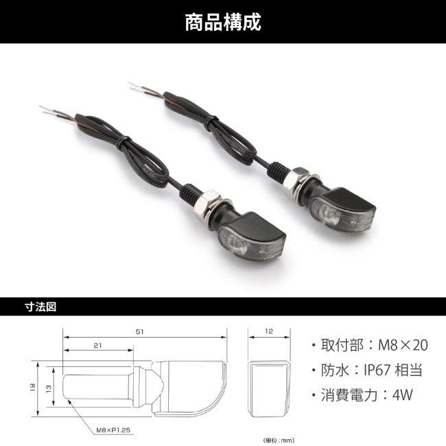 DAYTONA デイトナ LEDウインカー D-LIGHT MINI-1 ウインカー 灯火類 電装系_5
