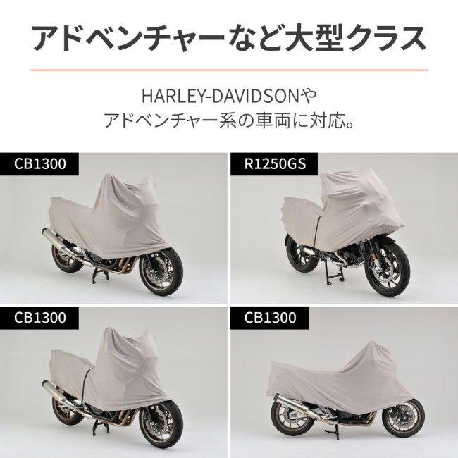 DAYTONA デイトナ ストレッチインナーハーフカバー バイクカバー 保管・盗難防止用品の画像