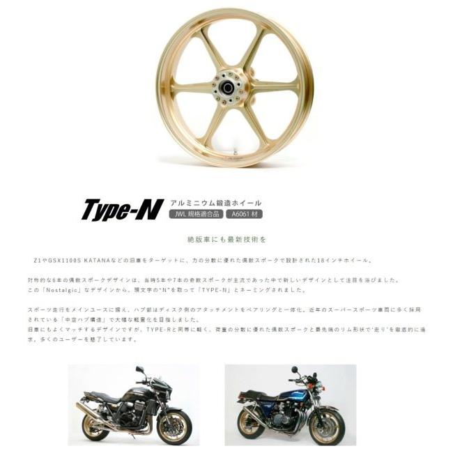 GALE SPEED ゲイルスピード 【TYPE-N リア】アルミニウム鍛造ホイール ガラスコーティング：あり GB350S GB350 HONDA ホンダ ホイール ホイール関連 足回りの画像